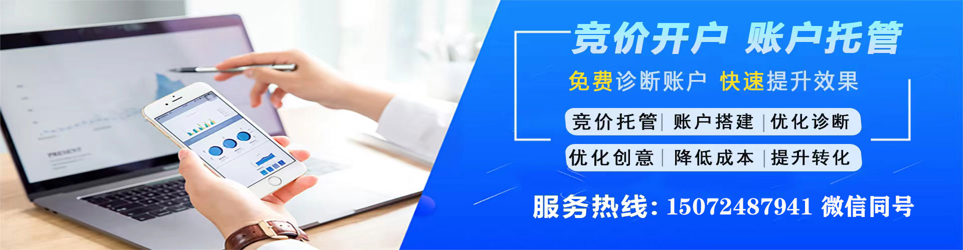 石嘴山百度竞价推广